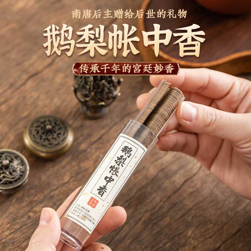 如何选择适合家用室内熏香炉？