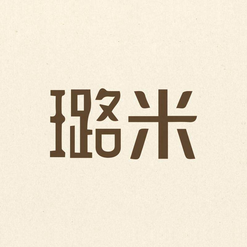 璐米lummi官方店
