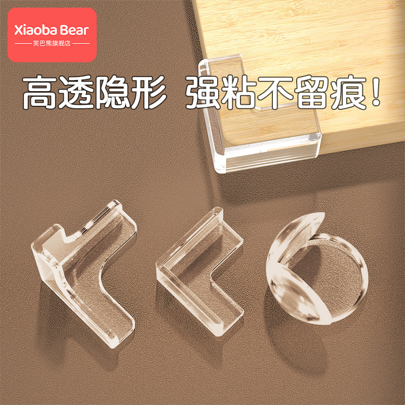 Children's transparent anti-collision corner table corner glass coffee table soft corner protection fish tank desk range hood sharp corner protective cover