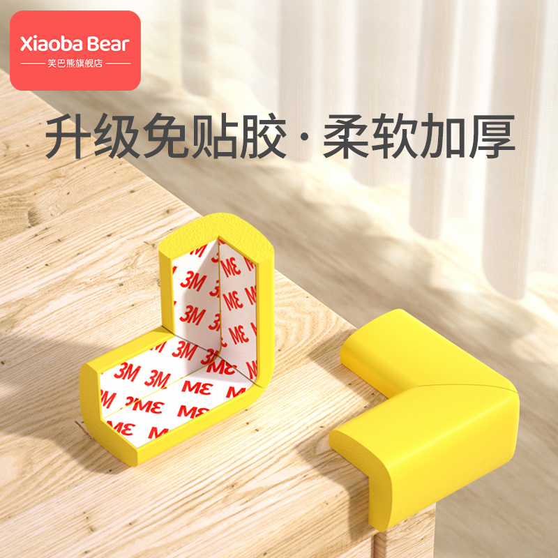 Table corner anti-collision corner glass corner anti-bump right-angle counter corner foam table corner paste sharp corner protective cover