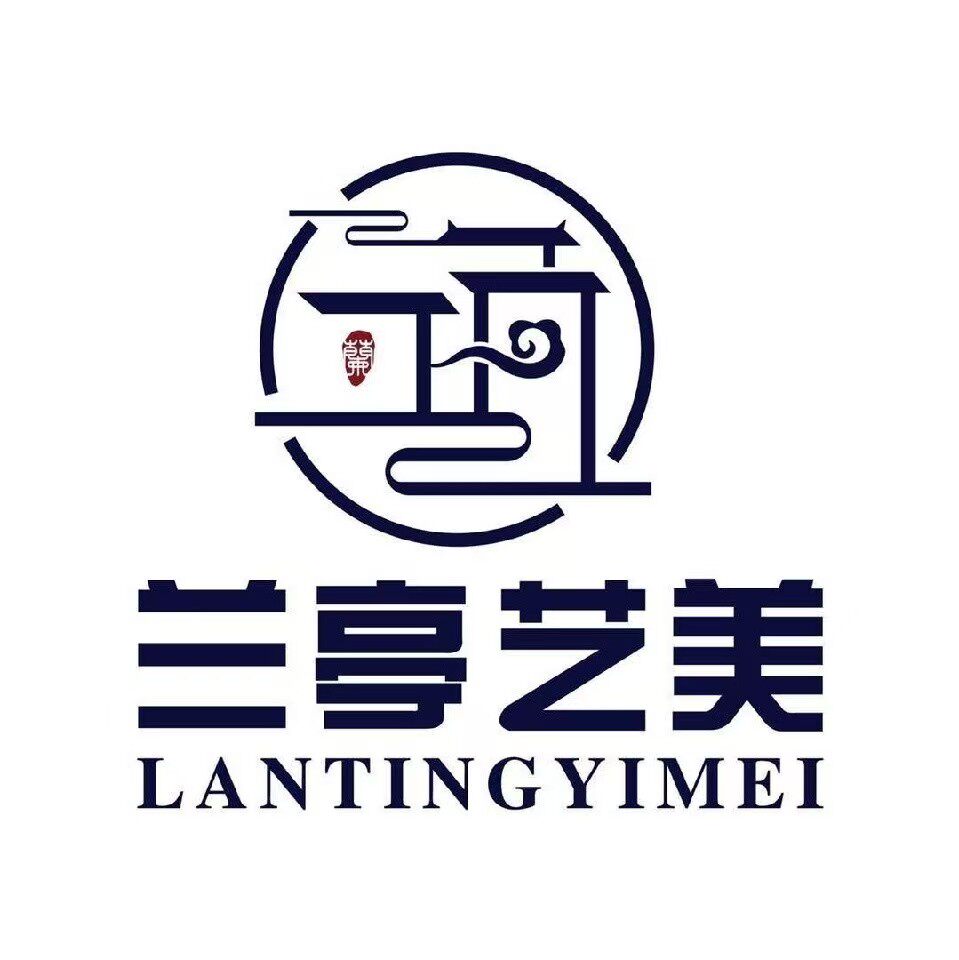 兰亭艺美