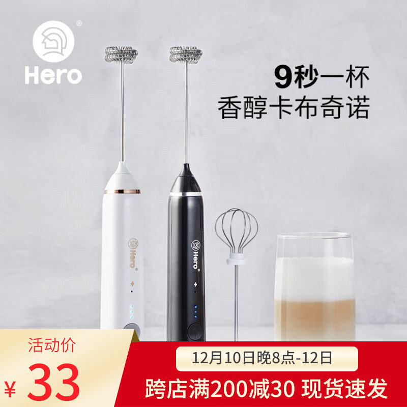 Hero Gemini electric milk frother coffee milk frother household milk frother hand-held stirring egg beater