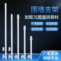 Wall bracket L-shaped 76-tube outdoor surveillance pole side-ordered wall extension camera column 1 meter-2 5 meters