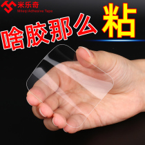 Nail-free glue Perforated super glue Transparent waterproof glass adhesive Wall hook shelf Mirror Milech