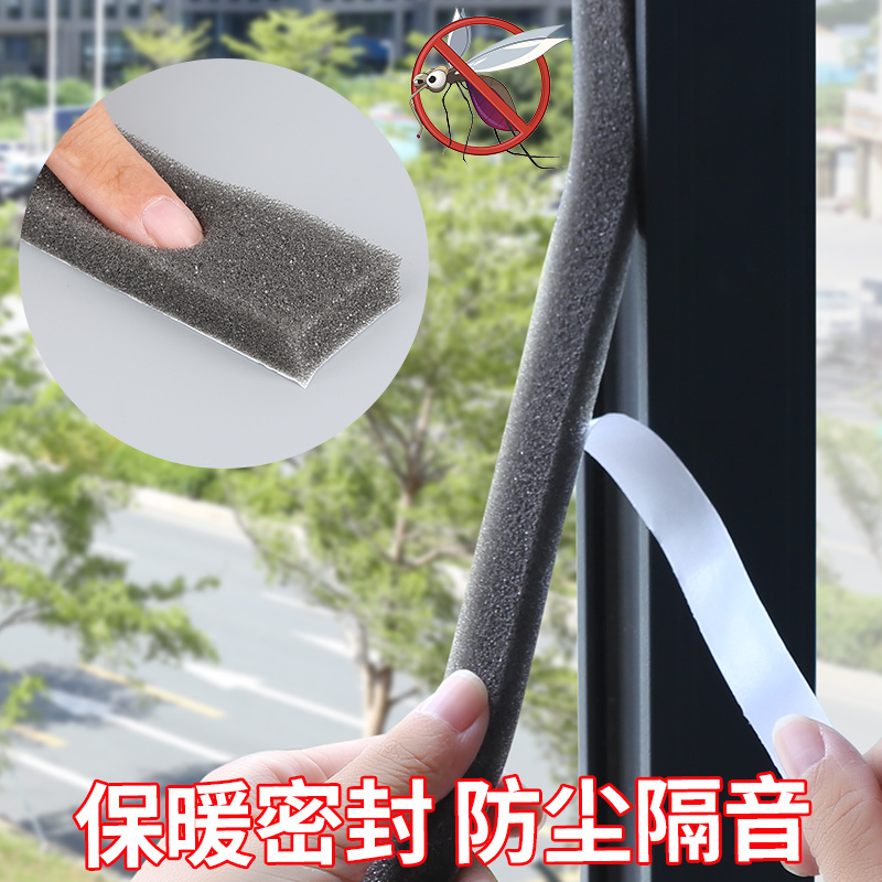 Doors and windows slit sealing strips windows windproof and warm wind screens Soundproof Glass Soundproof window insulated anti-chill sponge glue