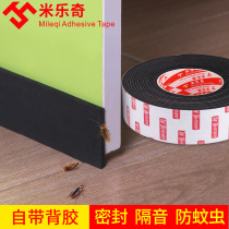 Door seam seal house sill window seam sound insulation and windproof eva sponge paste electric box anti-collision special foam strip