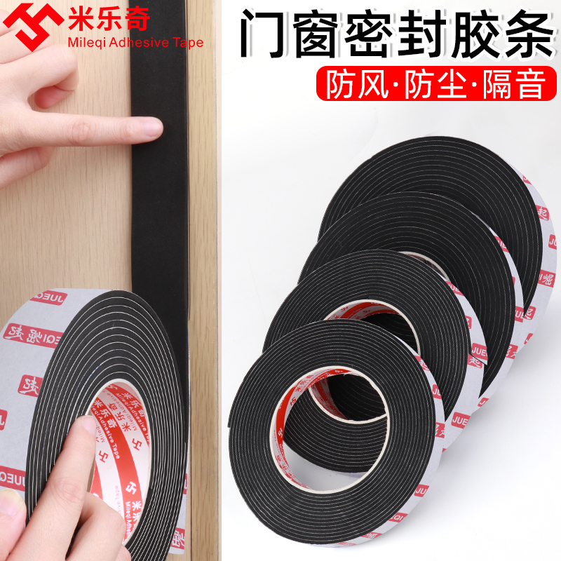 Window seal self-adhesive anti-leakage soundproof sticker anti-theft door bottom gap door seam windshield film sponge strip artifact