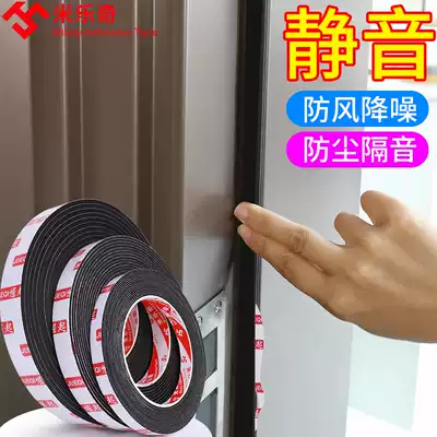 Thickened EVA door seam sealing strip Automotive electronics dustproof, soundproof, anti-collision cushioning, waterproof, high temperature resistant, self-adhesive sponge