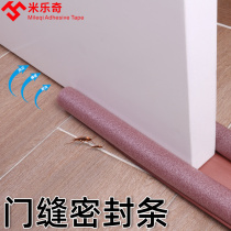 Door seam Door bottom sealing strip Door gap sound insulation artifact Door edge windproof sound insulation strip Rubber strip windproof strip Door sticker