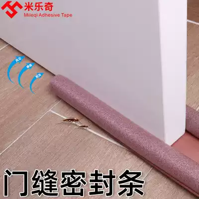 Door seam, door bottom, sealing strip, door gap, sound insulation artifact, door edge, windproof, sound insulation strip, rubber strip, windproof strip, door sticker