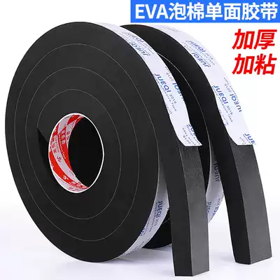 Sponge single-sided thickened warm and sound insulation foam aluminum alloy windshield artifact door bottom gap window wind sealing strip