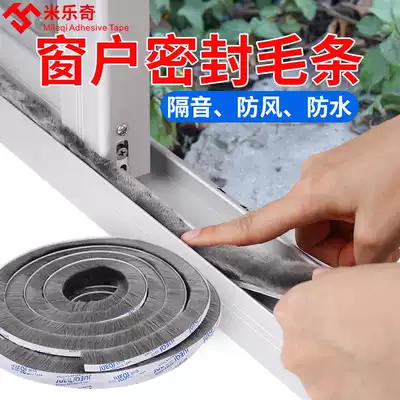 Door and window sealing strip gap filling sound insulation strip Glass door windproof and dustproof door frame Wardrobe screen window anti-mosquito brush strip