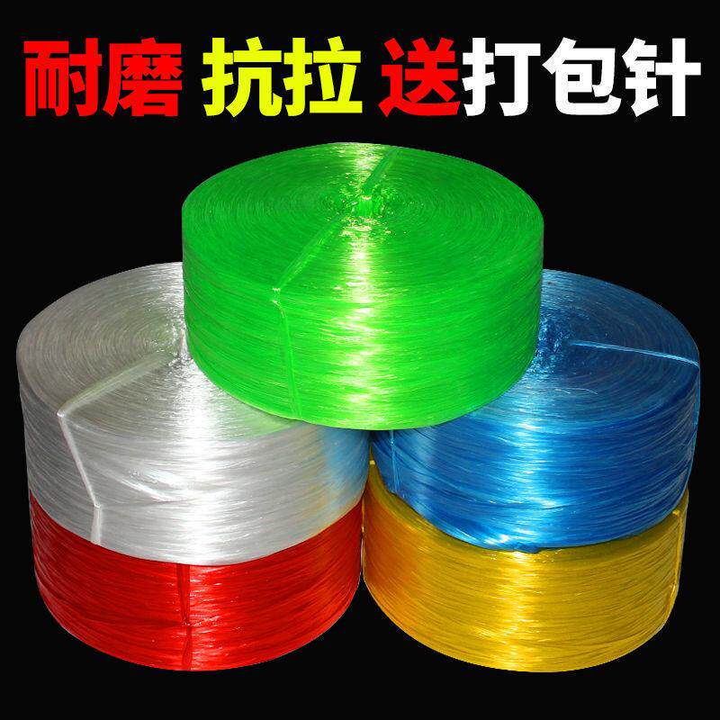 Xinjiang plastic packing rope binding rope packing rope binding belt waste paper nylon grass ball book vegetable rope