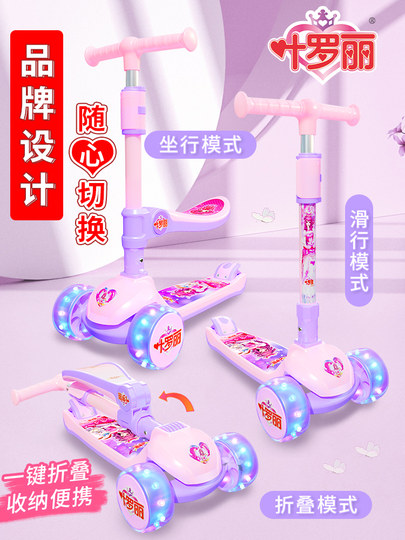 Patinete Ye Luoli de 6 a 12 años, niños de 1-3 a 6 años, niñas, niños grandes, princesa, nuevo modelo 2025