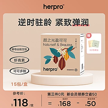 herpro可可粉冲饮速溶巧克力粉[10元优惠券]-寻折猪