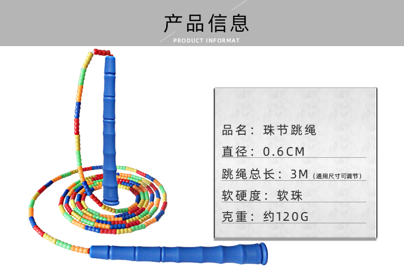 玖迈跳绳儿童竹节跳绳专业绳