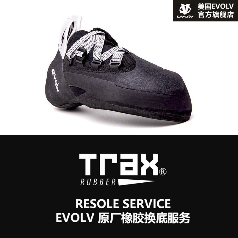 EVOLV Rock Climbing Shoe Original Factory Rubber Professional Swap for the Bottom