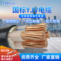 YJV national standard pure copper cable 4 5 core X50 70 95 120 150 185 240 300 engineering wire