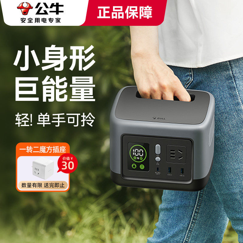 公牛300W笔记本移动电源PD双向快充72000毫安超大容量充电宝户外便携适用于Macbook苹果安卓手机带数显