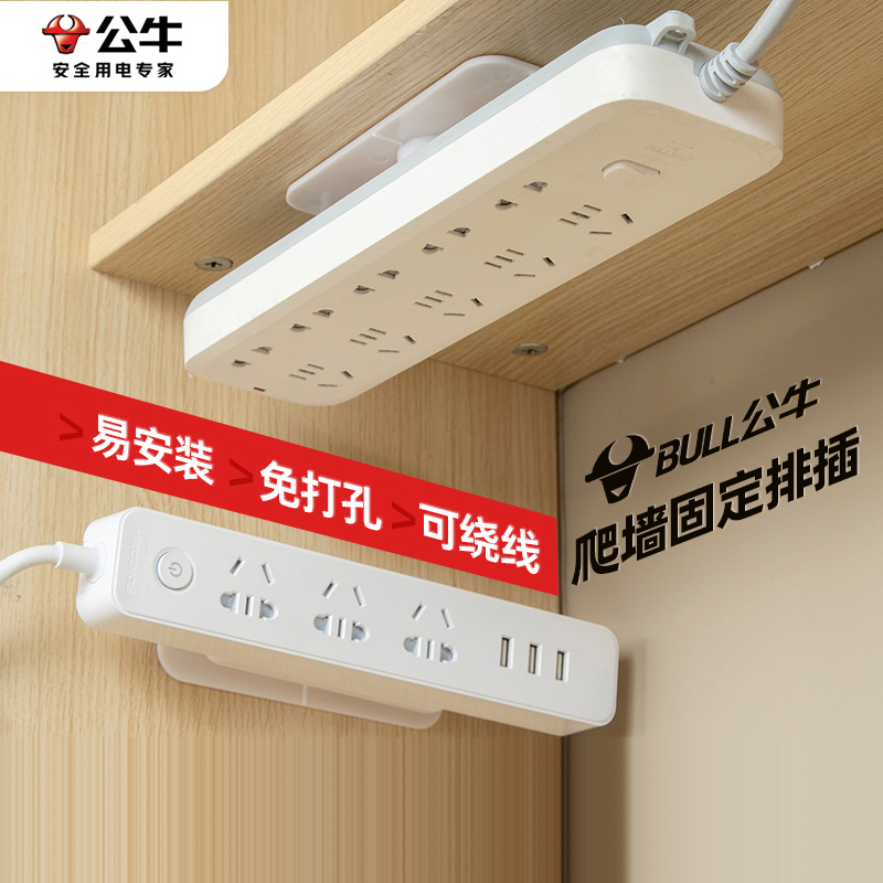Bull Hanging Wall Fixed Inserted Platoon Plug-in Dorm Room Home Patch Board Plugboard Official Flagship Store-Taobao