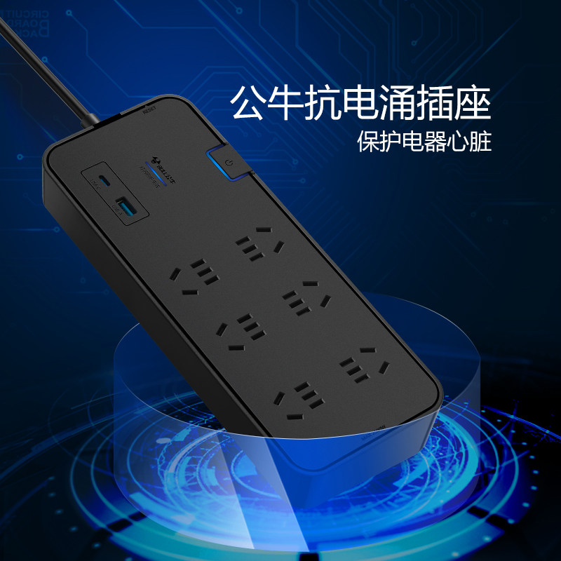 公牛插座抗电涌接线板带usb口多功能排插家用安全插线板拖线板