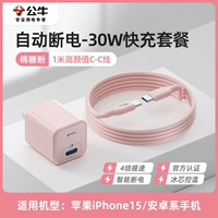 【Порошок конфеты】 Apple 15 Автоматическая питание выключено