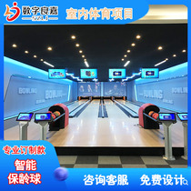 Indoor large sling bowling track Adult sports competitive projects Entertainment interactive venue equipment factory