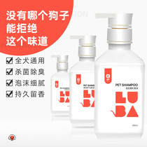 Luba dog shower gel Sterilization deodorant Long-lasting fragrance anti-itching Teddy bear dog bath products Shower gel