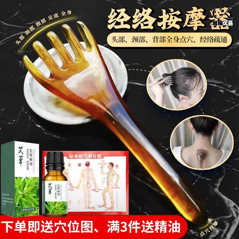 Scraping meridian massage paw head massager scalp massage comb five-claw meridian comb point acupuncture scratching head