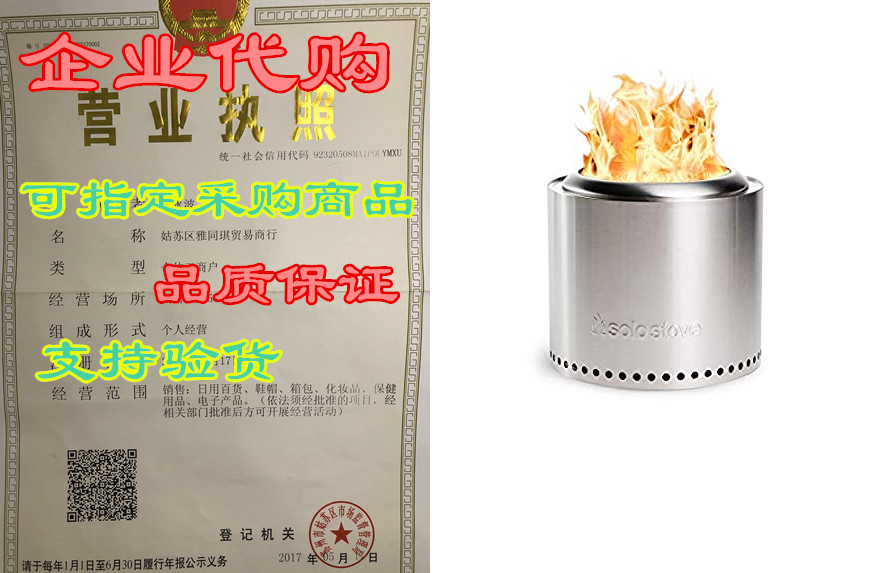 Портативная стальная походная костровая чашка Solo Stove Ranger Outdoor Fire Pit