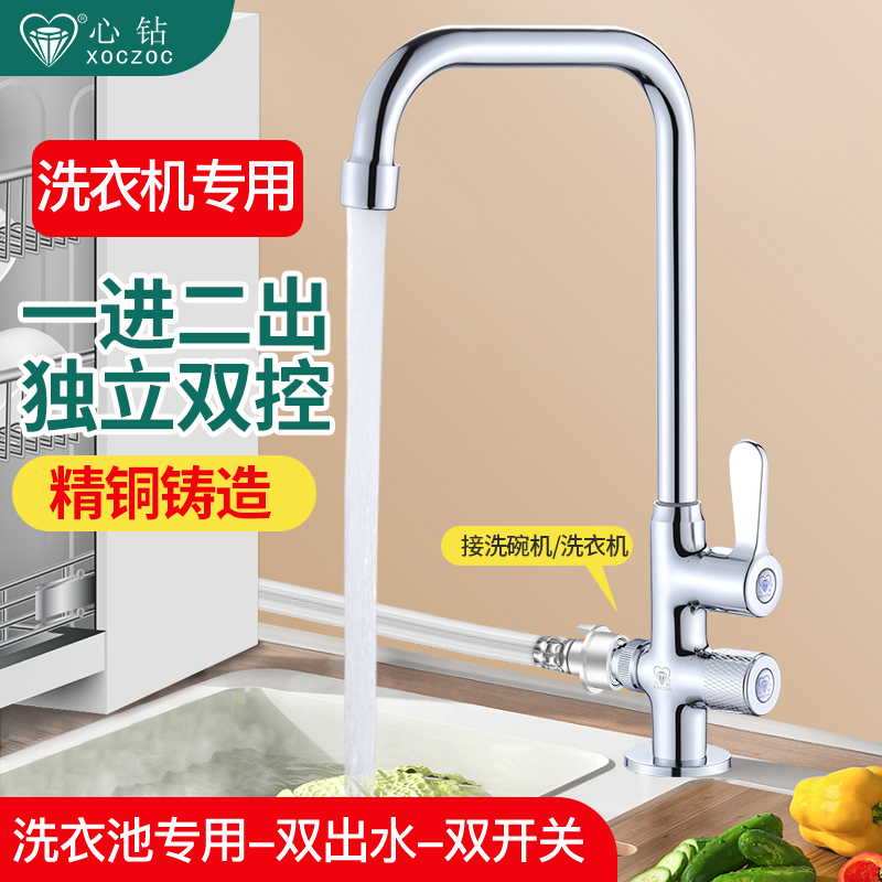 Balcony Laundry Sink with Single Cold Water Faucet, Washing Machine, Dishwasher, Dual Water Outlet, Multifunctional Kitchen Sink