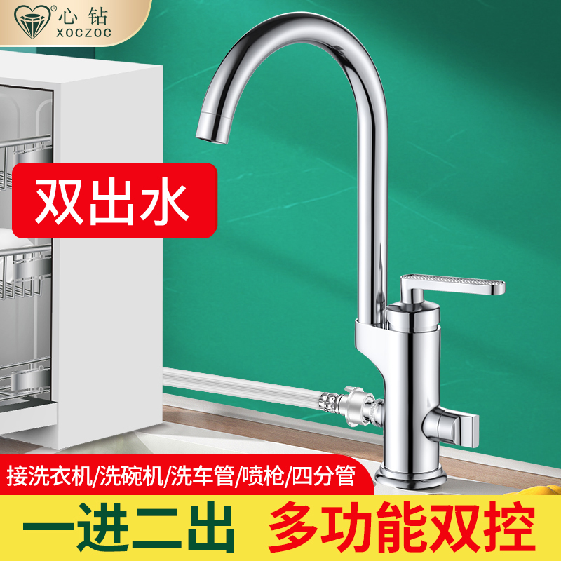 Kitchen Sink Faucet for Dishwasher, Hot and Cold Water, 1/2 Inch and 3/4 Inch Three-Way, Multi-Functional, Dual-Use for Balcony Washing Machine Kitchen Sink Faucet for Dishwasher, Hot and Cold Water, 1/2 Inch and 3/4 Inch Three-Way, Multi-Functional, Dual-Use for Balcony Washing Machine