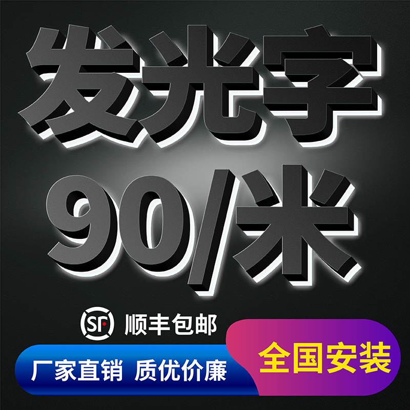 Set to make luminous character Led Mini acrylic door head sign light box to make custom stainless steel advertising outdoor character-Taobao