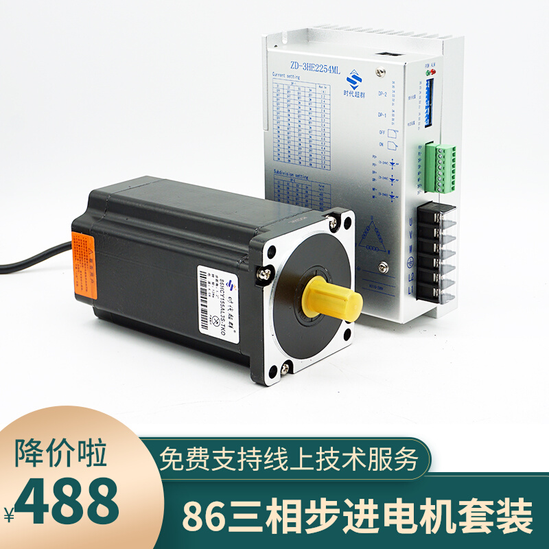 86BYG350 three-phase stepper motor set era super high voltage 8 5n m12n m driver 2254