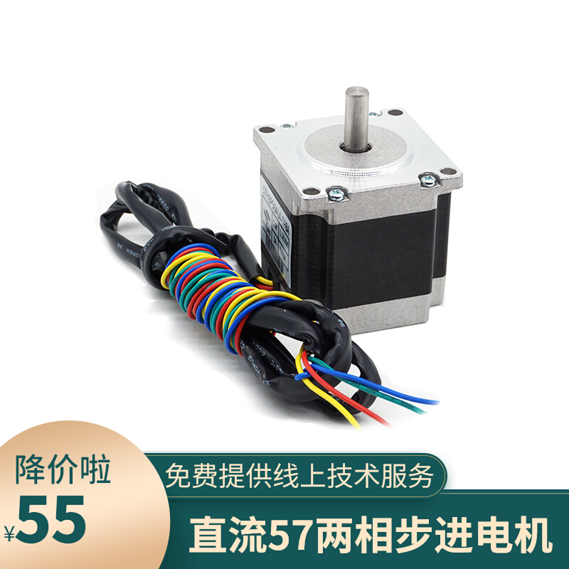 57 single output shaft stepper motor 57HBP56AL4-TFA era super group (1 2NM56MM2A) 3D printer