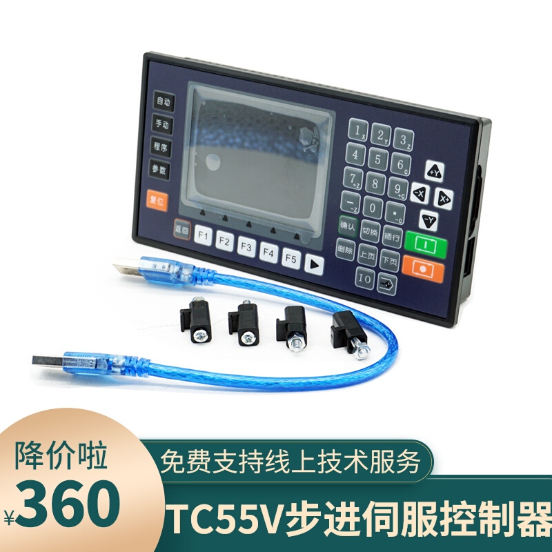 TC55 stepper servo motor controller, the era is superior, simple fixed-length programming design, CNC punch feeding PLC