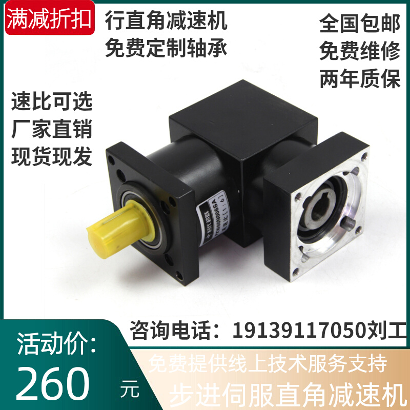 Right angle planet reducer 90-degree output stepping reducer 57 86 80110130 servo motor decelerated-Taobao