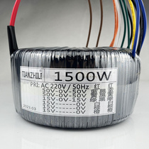1500W ring transformer 220V turn double 50V15V power amplifier sound pure copper power single phase isolation equipment bull