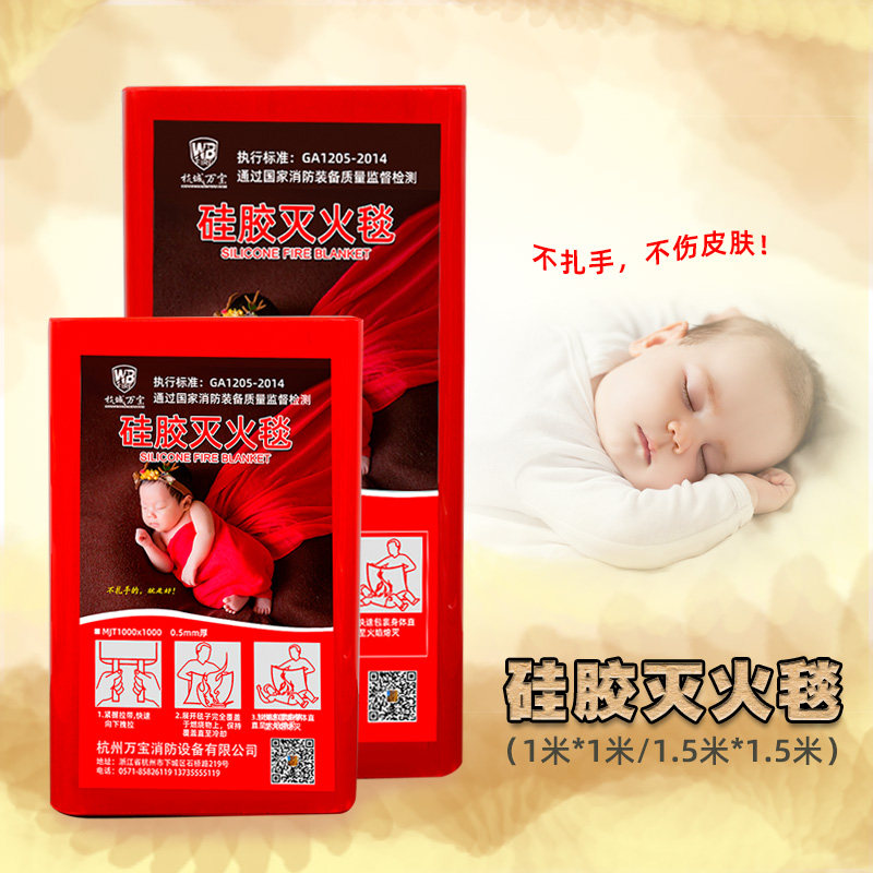 Wanbao new fire blanket home fire certification national standard home kitchen special silicone glass fiber fire blanket manufacturer