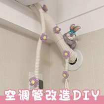 Air Conditioning Tubes Decoration Shelter Creative Bag Tube Shade of Ugly Bag Heating Tube Decoration Piping Embellishing the decoration of the air conditioning