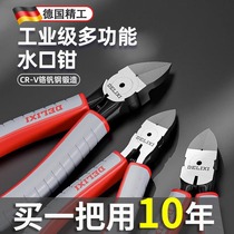 German Seiko nozzle pliers high hardness and durability can cut wire diagonal pliers special multi-tasking pliers for electricians can save labor