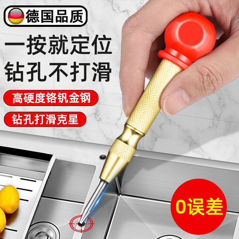 Automatic center punching high hardness positioning punching tool for German precision punching machine drilling machine drilling machine automatic center punching high hardness positioning punching tools-Taobao