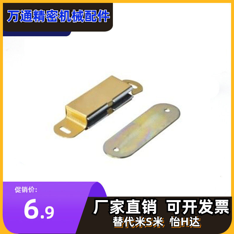 Spot supply side suction metal magnetic buckle HFU01-59 aluminum alloy housing powerful magnetic suction device cabinet door suction