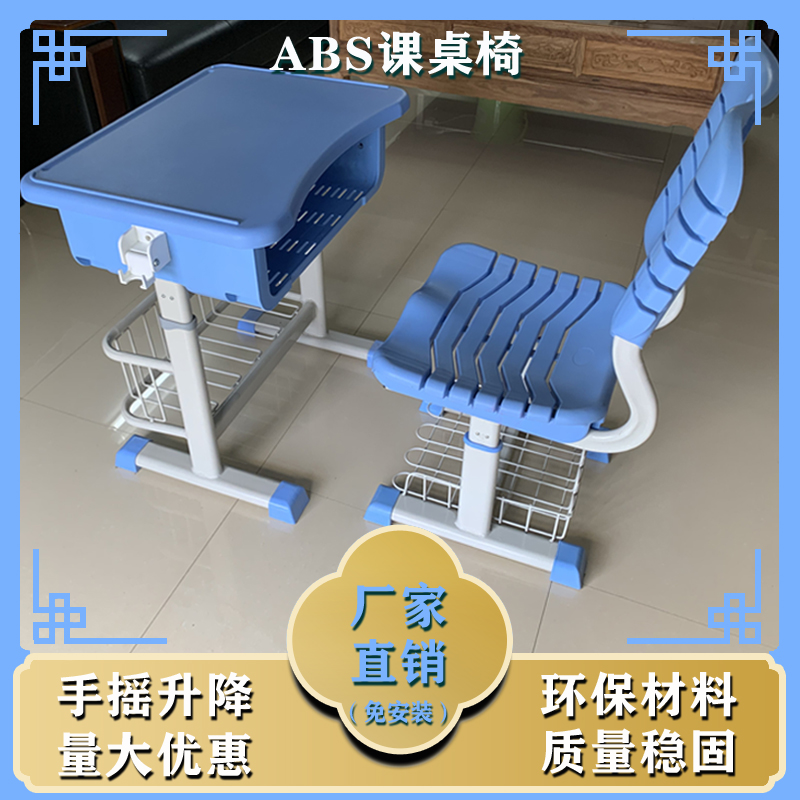 Chuangyi ABS plastic hand lift school student desks and chairs tutoring training cram school desks factory direct sales