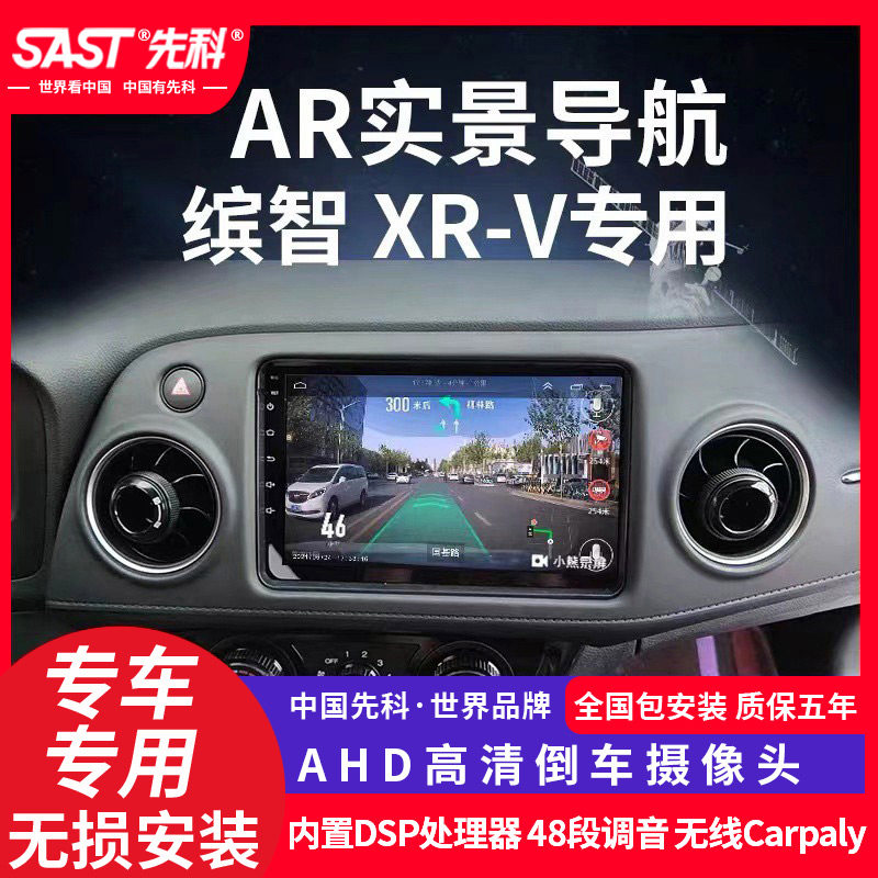 Suitable for Honda Binzhi XRV navigation large screen car original modified reversing image All central control display