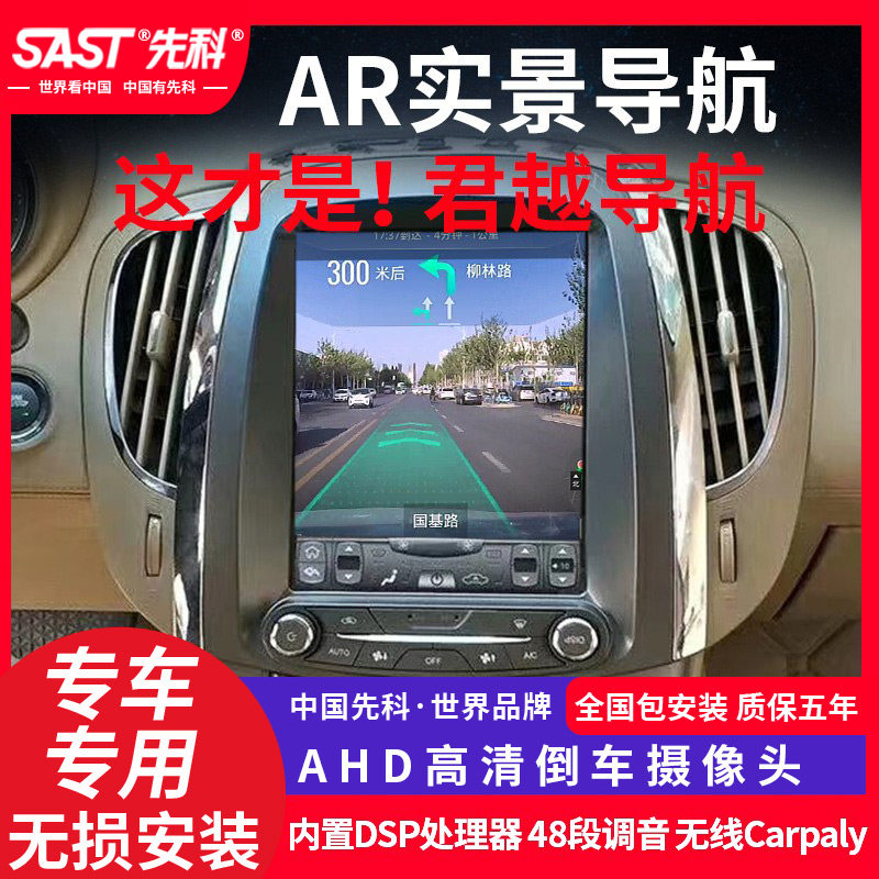 Suitable for Buick 09-14 LaCrosse central control display vertical screen large screen navigation modified reversing image All