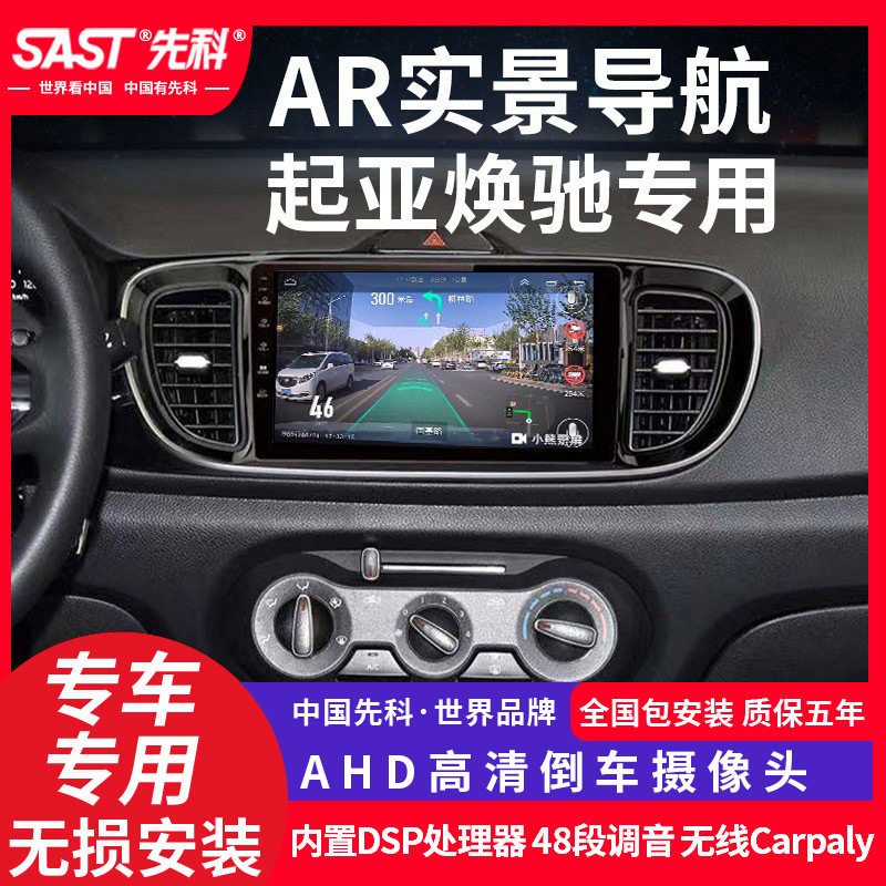 Applicable to Yueda Kia new and old Huanchi Android central control can only go to the satellite navigation All reversing image