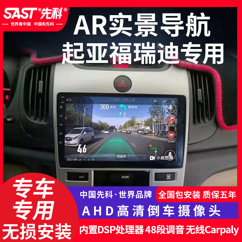 09-16 Kia Freddy large-screen navigator dedicated car reversing image all-in-one central control display