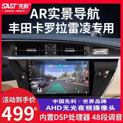 Toyota new and old Corolla special intelligent central control large screen satellite navigation reversing image All