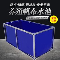Canvas fish pond culture pond lobster aquatic knife scraping cloth thickened tarpaulin large koi fish pond anti-seepage reservoir
